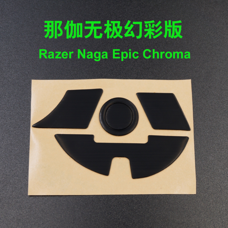 3M Mouse Skates for Razer Naga - Fps Gaming Mouse reseña y precio