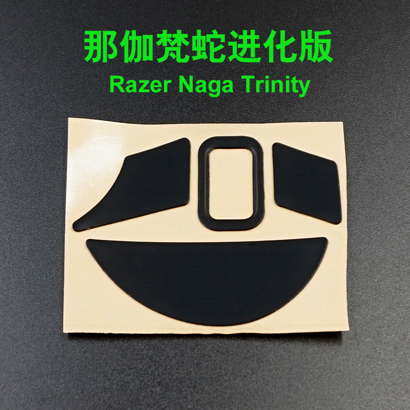 3M Mouse Skates for Razer Naga - Fps Gaming Mouse reseña y precio