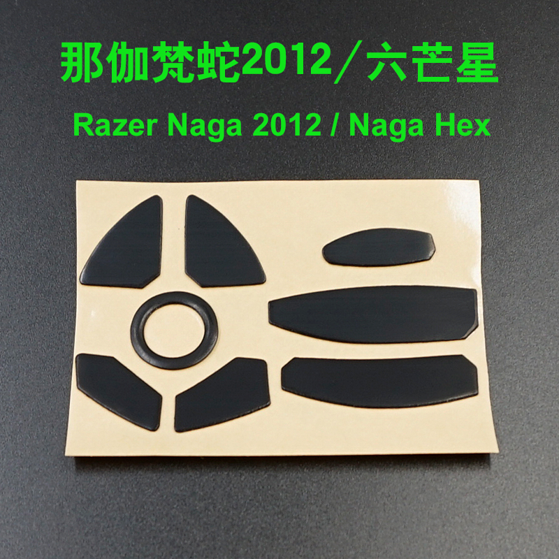 3M Mouse Skates for Razer Naga - Fps Gaming Mouse reseña y precio