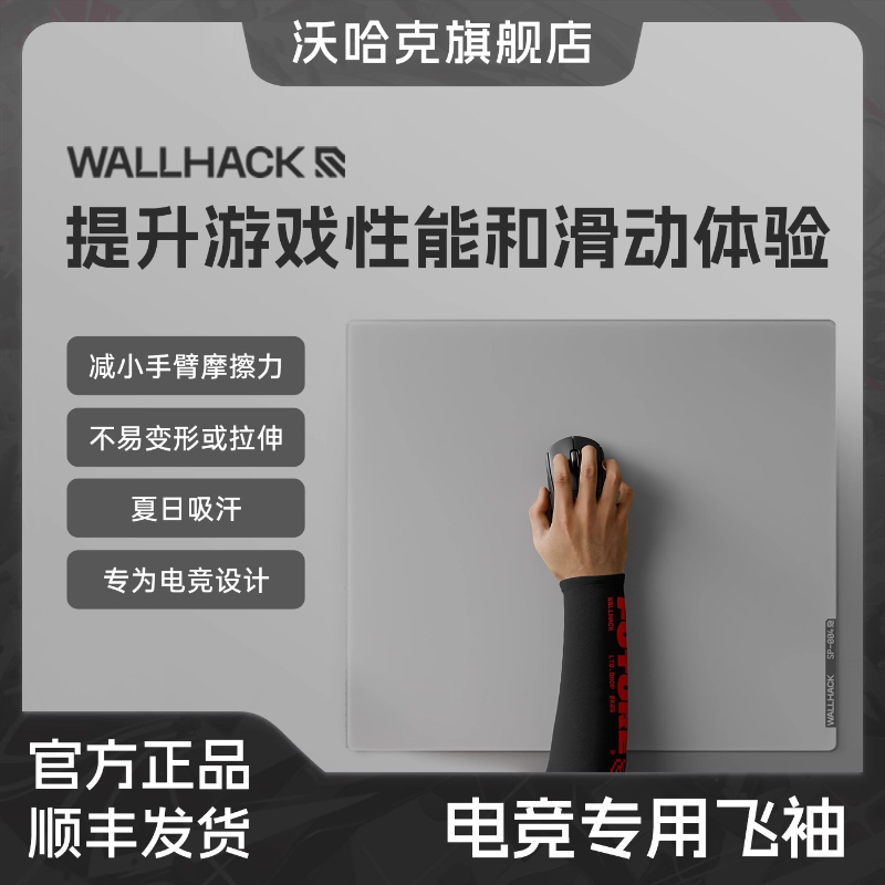 Wallhack Esports Specific Flut - Fps Gaming Mouse reseña y precio