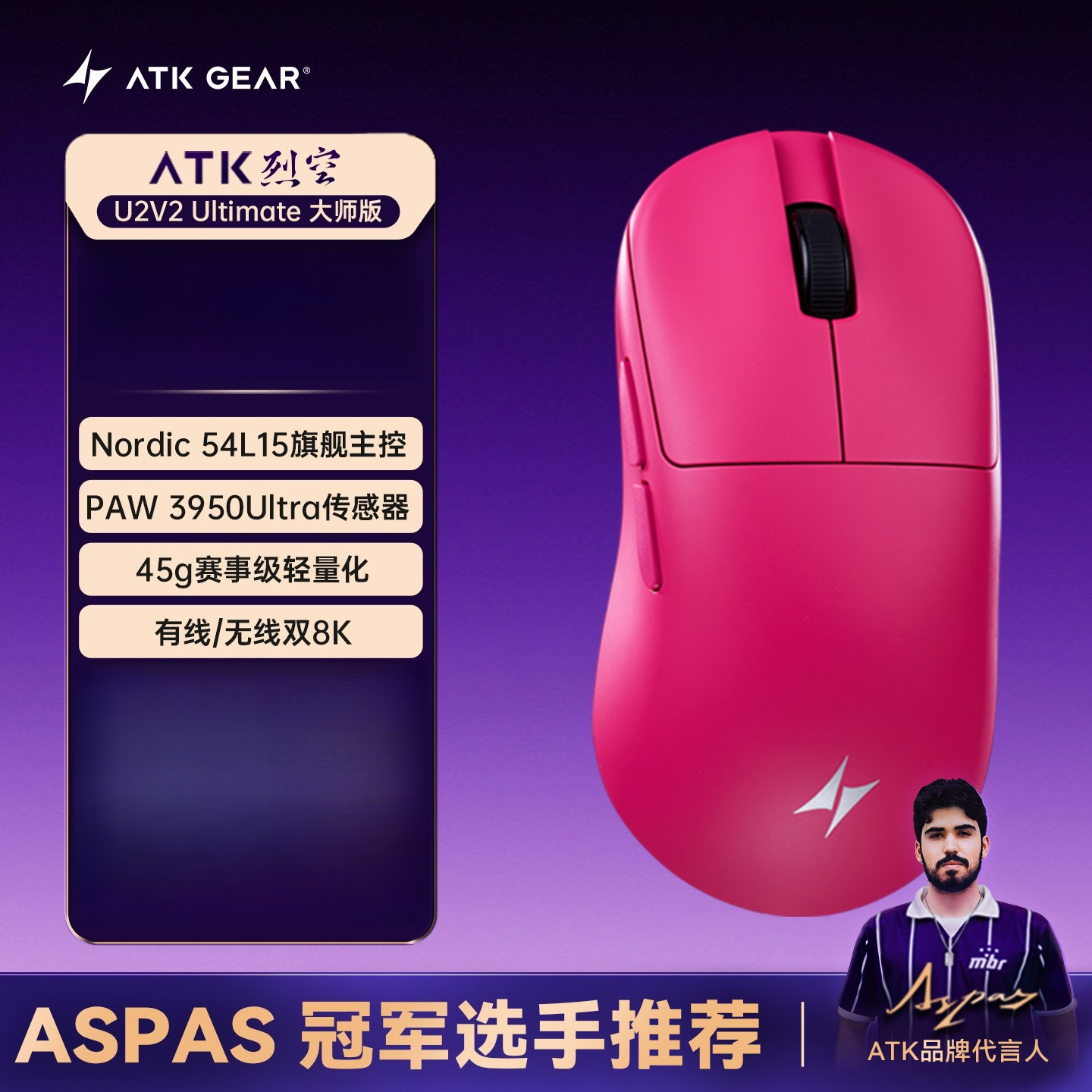 ATK BlazingSky U2V2 Wireless G - Fps Gaming Mouse reseña y precio